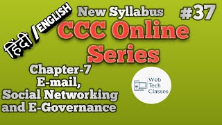 🔴 Class37  CCC New Syllabus Series I Chapter7 Email Social Networking and EGovernance [upl. by Yhtorod691]