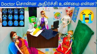 சிகப்பு ரோஜா 🥺😰 Episode 2  My Barbie Shows [upl. by Nisbet]