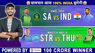 IND🇮🇳 vs SA🇿🇦 2nd ODI Dream11 Prediction  Dream11  Dream 11 Team of Today Match [upl. by Atirabrab]