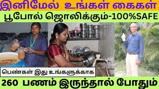 260 பணம் இருந்தால் போதும்Bio Enzyme Homemade  Dishwashamp Laundry Liquid Green villagelogam live [upl. by Atikel]