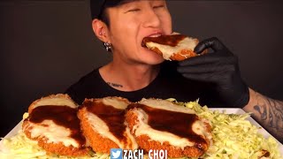 ZACH CHOI ASMR BITES ONLY CHEESY TONKATSU ASMR [upl. by Ydak11]