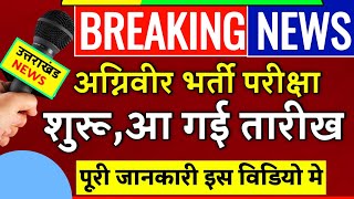 Uttarakhand News 4 December 2024  Breaking News Today  Cm Pushkar Singh Dhami  Mukhya Samachar [upl. by Lenoyl]