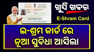 EShram Card New Update Odisha 2023  eShram Card Yojana Benefits  eShram Card Odisha Online Apply [upl. by Gomer707]