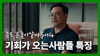 이렇게 일하는 사람이 진짜 일 잘하는 사람이다｜점심 후 티타임☕｜파라곤필터 나대표 [upl. by Yeniar]