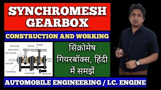 working of synchromesh gearbox synchromesh gearbox in hindi synchromesh gearbox working [upl. by Natsirt]