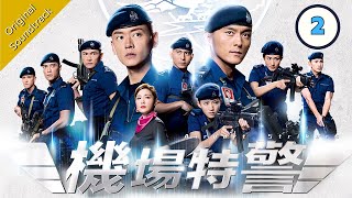 Eng Sub 機場特警 Airport Strikers 0225 粵語英字  Crime  TVB Drama 2020 [upl. by Nnaaihtnyc]