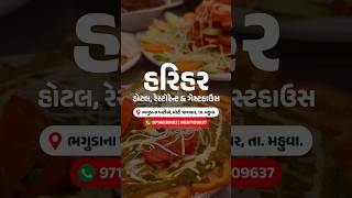 Harihar Hotel Restaurant amp Guesthouse  Perfect budget friendly Restaurant  Best food in bhavnagar [upl. by Elik]