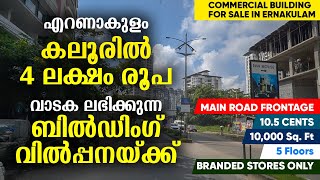 Commercial Building for sale in Ernakulam  Kaloor  4 Lakhs Income  Buildng for sale in Kochi [upl. by Cirdnek]