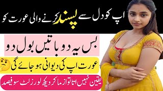 Bano Qudsia Quotes In Urdu l Bano Qudsia Ki Baatein l Love Quotes In Urdu l Hadi Studio Voice [upl. by Derrik946]