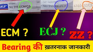 What is ECMC3 amp ECJC3 in Bearings  Technical shadab sir [upl. by Linis853]