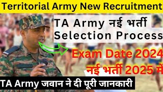 Territorial Army Recruitment TA Army Bharti 2025 Selection Process Exam Date TA Army Bharti 2024 [upl. by Elttil631]