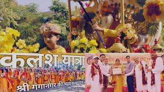 shriganganagar ki Bhavya Kalash yatra  swarnkar Sanstha sanjanasonivlogs viral [upl. by Nowaj445]