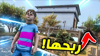 ربح الجائزة الكبرة الجزيرة الغامضة   GTA V [upl. by Erdnaid]