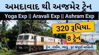 Ahmedabad To Ajmer Train  All Day Running Train ￼ Full Information ajmer [upl. by Eila]