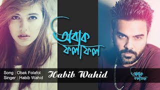 Habib Wahid 2018 New Bangla Song  Obak Folafol 2018  Audio Song 2018 [upl. by Eibrab815]