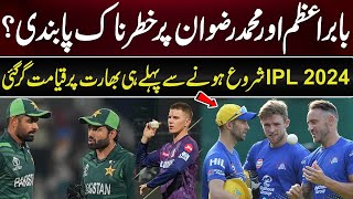 Ban on Babar Azam and Muhammad Rizwan  why Adam Zampa Refused to Play IPL 17  MS Dhoni Captaincy [upl. by Goddard]