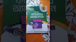 Class XI Modern Computer Application Semester 2 Book Guho O Paul  New Syllabus WBCHSE [upl. by Lleksah]