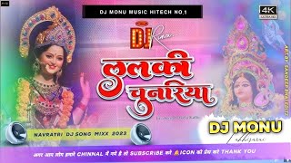 Dj Lalki Chunriya Odh Ke Arvind Akela Kallu Ka Old Bhakti Song Hard Toing Bass Mix Monu Music [upl. by Peony]