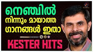 Best Christian Devotional Songs  Kester Hits  Malayalam Devotional Songs  Jino Kunnumpurath [upl. by Monetta460]