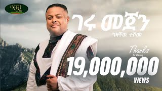 Gizachew Teshome  Geru Mejen  ግዛቸው ተሾመ  ገሩ መጀን  New Ethiopian Music 2022 Official Video [upl. by Ramso622]