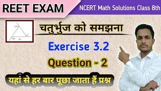 ✅ Class 8th Maths Exercise  32 Q 2  प्रश्नावली 32 प्रश्न 2 ‼️ class8class8mathsmaths [upl. by Sulohcin]