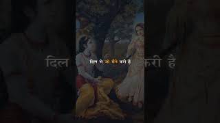 krishna krishnastatus love radheshyam subscribe [upl. by Limak207]