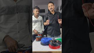 अलग अलग वायर को आपस में जोड़ने का तरीका⚡electric trick [upl. by Shani]