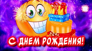 Очень Красивое Поздравление С Днем Рождения сднемрождения [upl. by Rahs628]