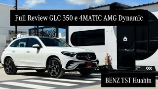 Full Review GLC 350 e 4MATIC AMG Dynamic  BENZ TST Huahin [upl. by Farrel]