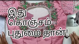 Netted embroidery blouse stitchingaari workkalaiyin kalaigaleasy method in Tamil [upl. by Malkah]