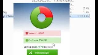 Очистить оперативку от мусора Wise Memory Optimizer [upl. by Dulsea936]