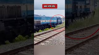 लुढ़कती हुई इंजन बफर स्टॉप कैसे तोड़ दी  Buffer stop [upl. by Inaffyt351]