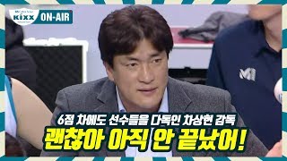 킥스온에어 자기 전 꼭 봐야할 영상으로 선정 [upl. by Siletotsira]