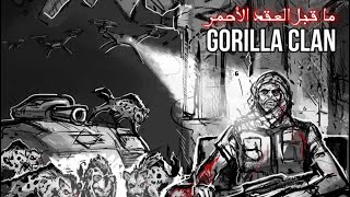 GORILLA CLAN شَرِيط مَا قَبْلَ الْعَقْد الْأَحْمَرْ التراك الثاني جوشوا بيل [upl. by Ariela96]