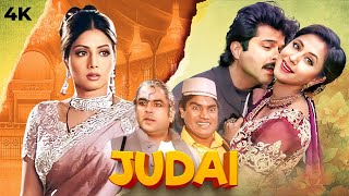 पैसों के लिए पागल हुई बीवी Judaai Full Movie  Anil amp Sridevi amp Urmila  Johnny Lever amp Paresh Rawal [upl. by Haslett]