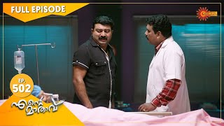 Ente Maathavu  Ep 502  02 April 2022  Surya TV Serial  Malayalam Serial [upl. by Jemy]