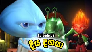 දිය දගයා  Diya Dagaya  Sinhala Cartoon   Episode 06 [upl. by Eillam]