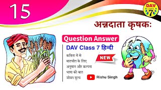 🌾अन्नदाता कृषकः  Dav Class 7 Hindi Chapter 15 Question Answer हिन्दी पाठ 15  Dav Public School [upl. by Ahsaz]