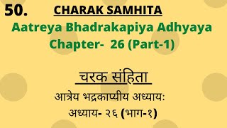 Charak Samhita Sutra Sathan Chapter 26 Part1  Lecture  चरक संहिता सूत्रस्थान अध्याय २६ Part 1 [upl. by Sileray768]