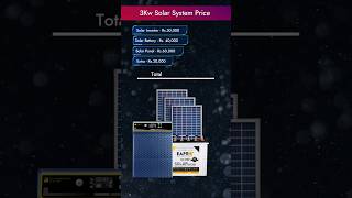 3 kw solar plant price with subsidy  3Kw solar system price in india 3 kw solar plant price [upl. by Bunns309]