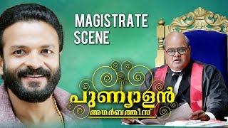 Punyalan Agarbathis  Magistrate Scene  Sunil Sukhada  Jayasurya [upl. by Kensell]