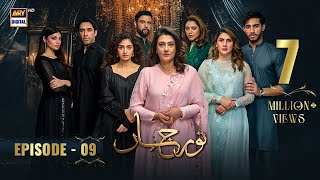 Noor Jahan Episode 9  22 June 2024 English Subtitles ARY Digital Drama [upl. by Jaf]