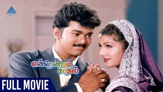 Endrendrum Kadhal Tamil Full Movie  Vijay  Rambha  Manoj Bhatnagar  Pyramid Glitz HD [upl. by Arymahs301]