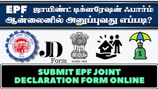 Submit EPF Joint Declaration Form Online Tamil [upl. by Divadnoj]