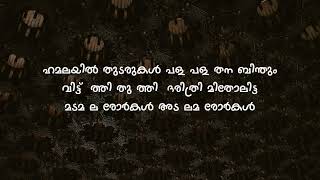 Arab Narar Song Lyrics  ഹർബ് നരർ  Song Lyrics Malayalam [upl. by Trillbee916]