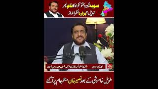 Change KPK Name  Naseer Khan Jadoon Reaction [upl. by Ennovahs567]