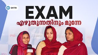 😮exam എഴുതുന്നതിനു മുന്നെ😮  entri elevate montessri teachertraining montessoriteacher [upl. by Kayla]