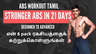 HOW I GOT ABS IN 30 DAYS 🏋️‍♂️  My One Month 6Pack Results 🔥🔥 [upl. by Ittak]