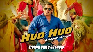 Hud Hud Lyrical  Dabangg 3 Kannada  Salman Khan  Kichcha S  Divya KShabab SSajid  Sajid Wajid [upl. by Ttelracs102]