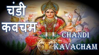 CHANDI KAVACH  MOST POWERFUL DEVI KAVACH [upl. by Herminia]